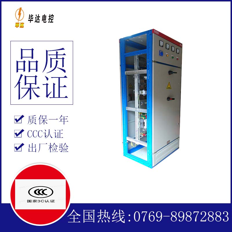 广水GGD固定式开关柜