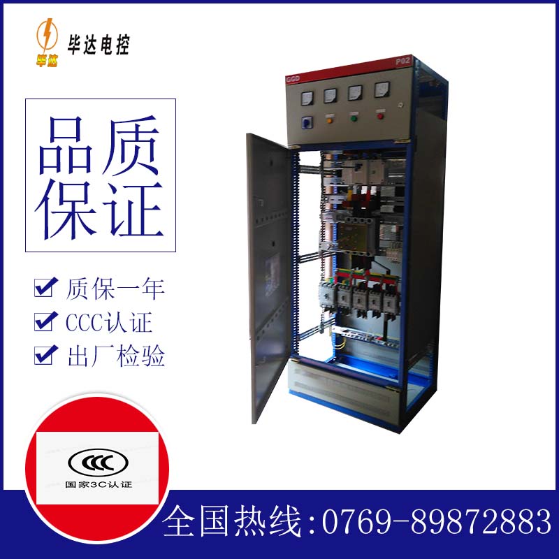 广水开关柜